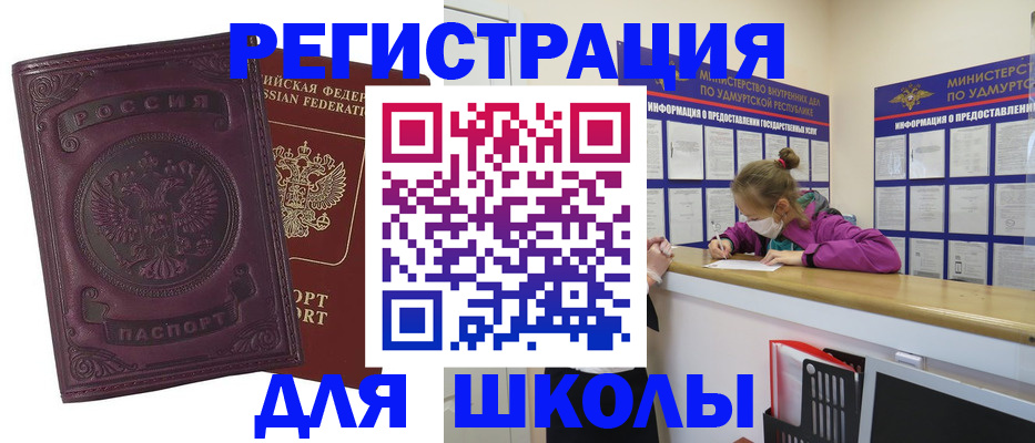 временная регистрация для всех в Лагани