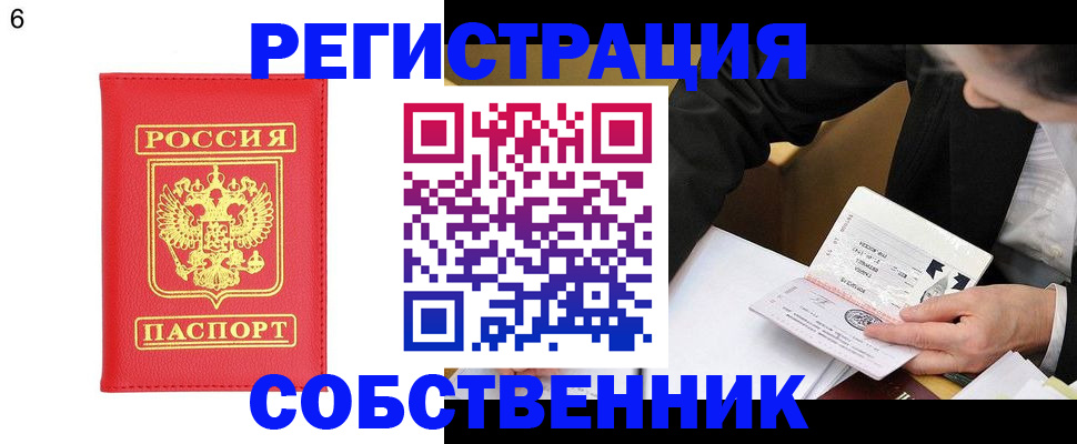 временная регистрация поиск в Лагани