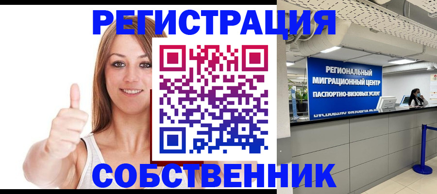 прописка регистрация в Лагани