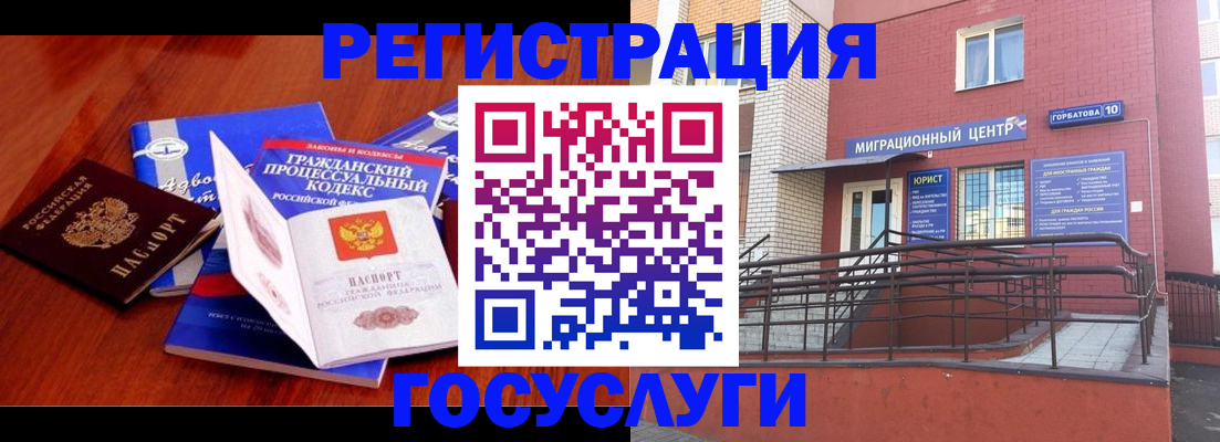 временная регистрация в Лагани